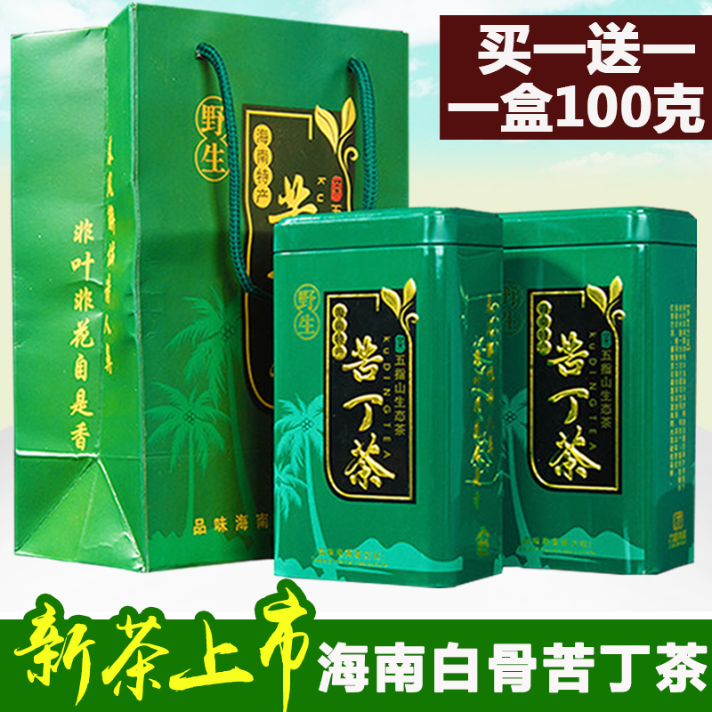 海南苦丁茶野生呀诺达五指山特级古树白骨大叶苦丁茶叶去火花草茶
