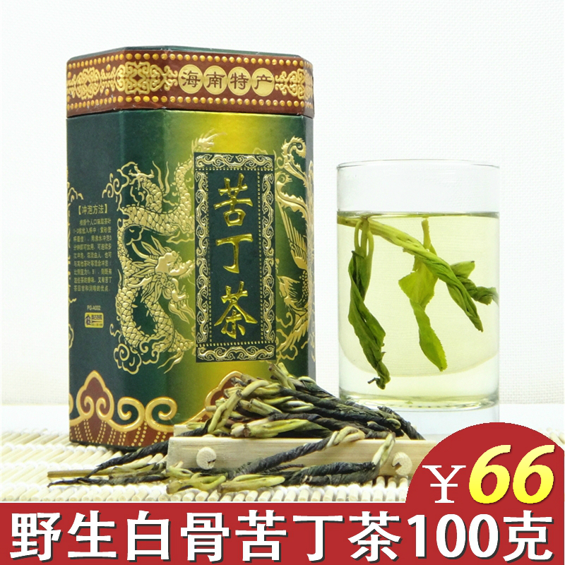 海南大叶苦丁茶五指山白骨野生苦丁茶特级清热降火降压养生花草茶