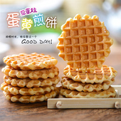香蕉味零食 蛋旦娃蛋奶味 买2减3元 蛋黄煎饼1000g