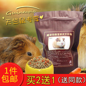 兔子豚鼠荷镭贾砹甘澈琕C防球虫营养饲料 包邮 天竺鼠粮食主粮 经典