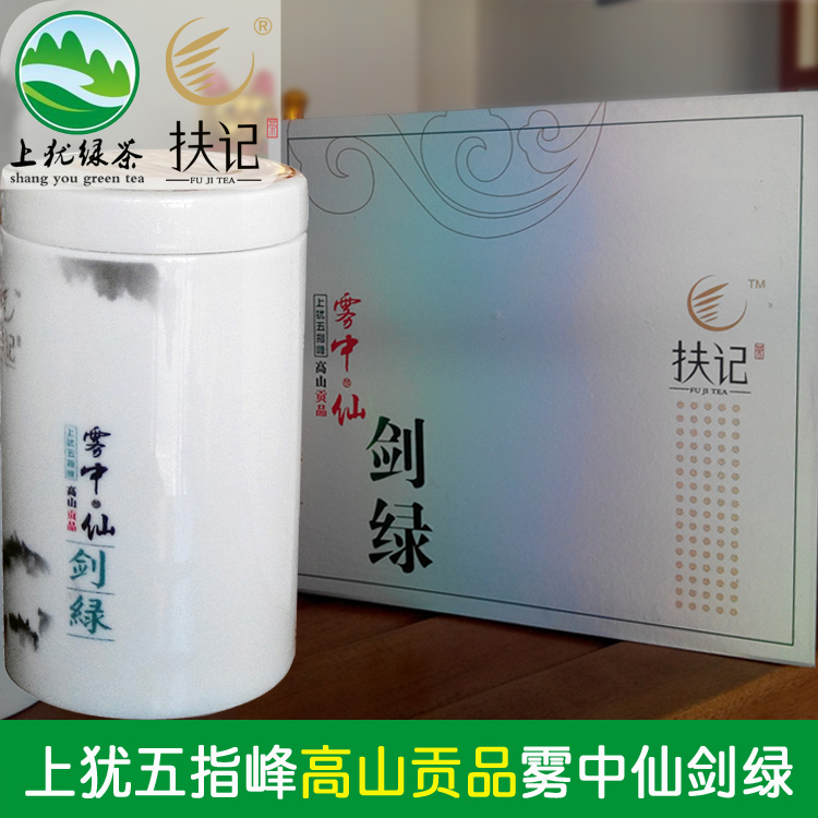 2017新茶江西上犹绿茶 明前春茶剑绿50g 包邮