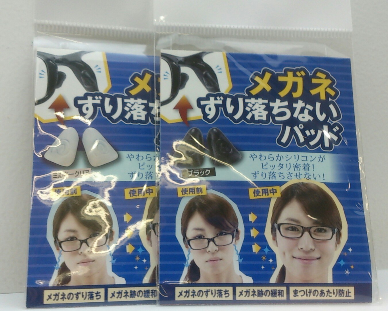 日本正品防止眼镜松动眼镜框无痕托叶近视镜增