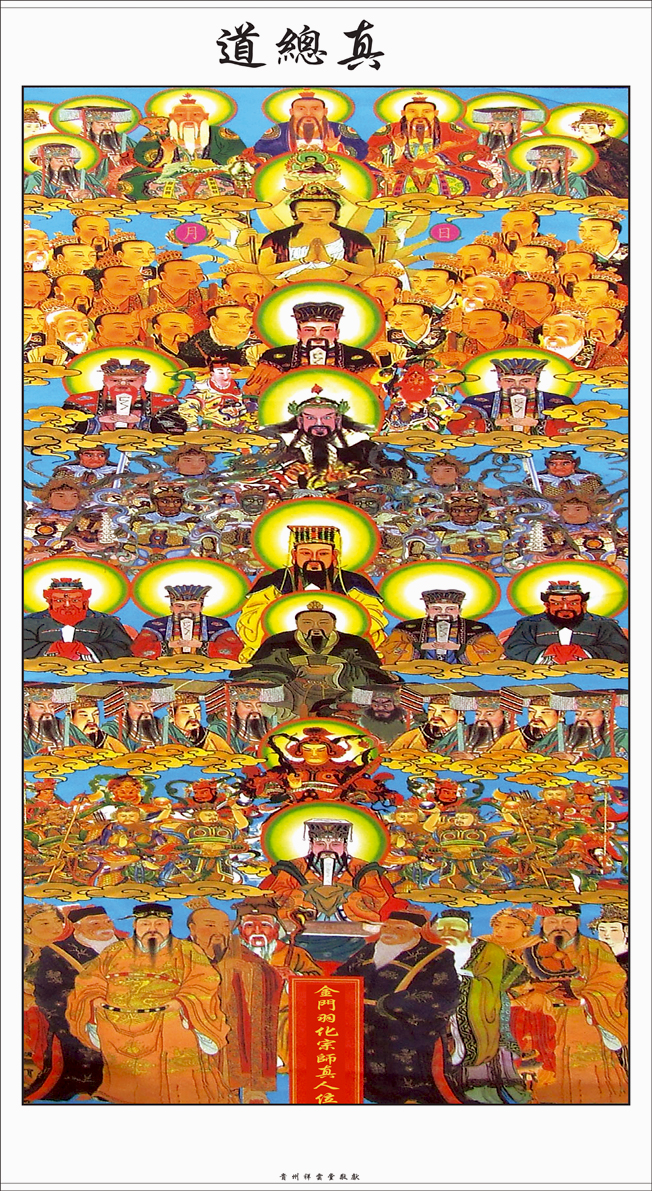 功德卷巫教教道教总真神像总尊全佛堂诸天尊神仙画装饰画神案包邮