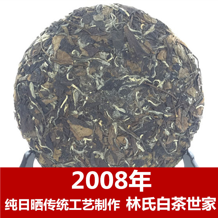 纯日晒老白茶饼   8年老白茶饼 福鼎白茶寿眉茶饼 白茶饼老白茶