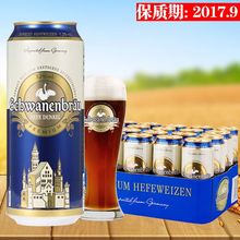 夜场啤酒 24听特价 500ml 德国啤酒进口啤酒德国黑啤纯小麦黑啤酒