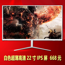 液晶 显示器 大特卖 全新 宽屏 E派 IPS 22寸 现代