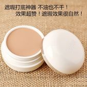 影楼化妆品新娘跟妆 粉底膏遮瑕膏美白保湿