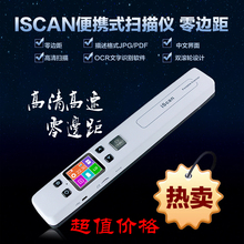 零边距便携式扫描仪高清书籍扫描仪防摔包 iScan02A送16G卡新款