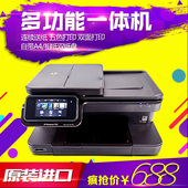 惠普7510A4彩色打印机家用一体机手机无线连供喷墨复印扫描多功能