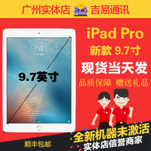 32G 128G现货 支持花呗分期 Apple WIFI版 iPad 9.7寸 pro 苹果