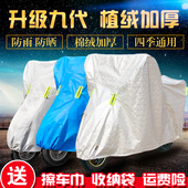 踏板摩托车车罩电动车电瓶防晒防雨罩车衣套遮阳盖布加厚防尘罩子