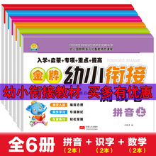 包邮 20以内加减法天天练幼升小一年级口算心算入学准备 学前班整合教材全套中大班数学题册一日一练幼儿园学拼音幼小衔接测试卷10