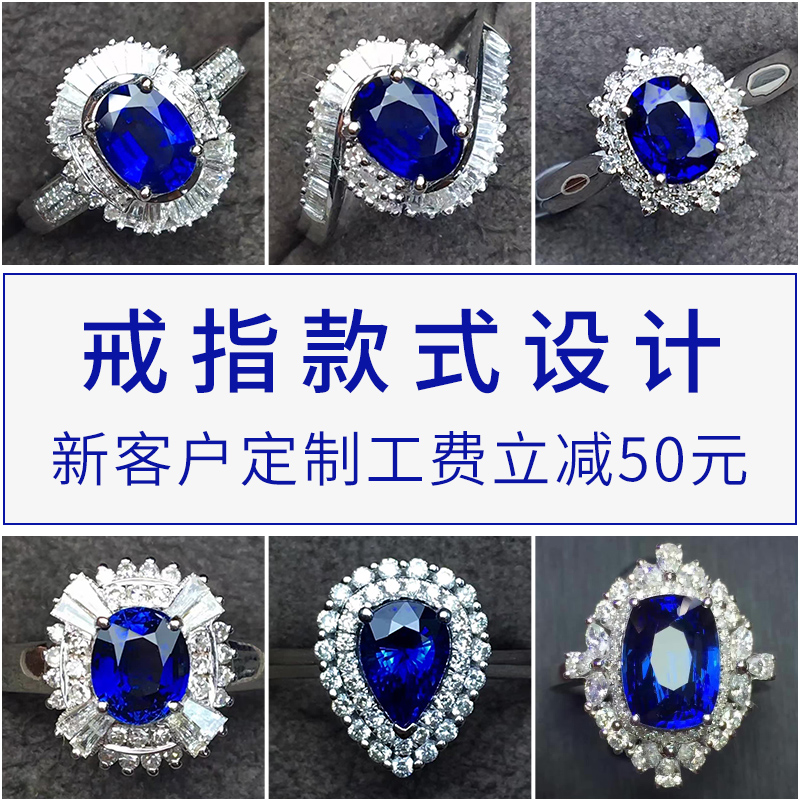 佰资 天然红宝石蓝宝石祖母绿碧玺彩色宝石戒指18k镶嵌珠宝定制