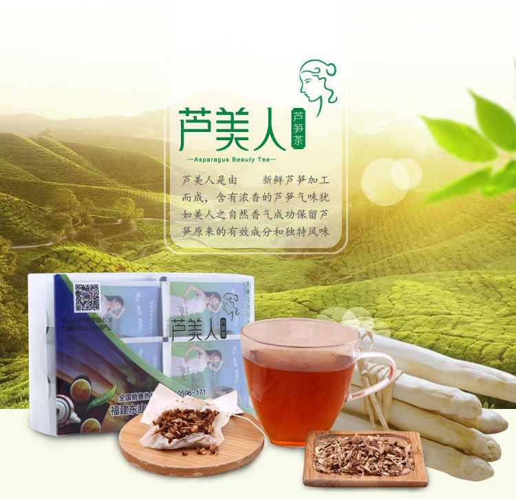 芦美人芦笋茶东山特产优惠装养生茶保健茶养肝茶三高润肠通便包邮