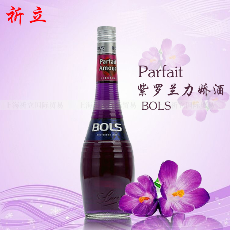 洋酒 波士紫罗兰巴菲特力娇酒 bols parfait amour 700ml 鸡尾酒