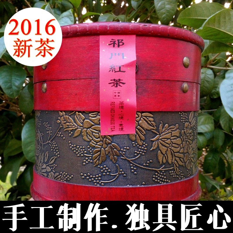 祁门红茶2016新茶 明前特级红香螺 安徽功夫红茶 茶叶散装300g