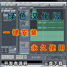 录音软件中文版简单易用音频编辑降噪变调变速播音专业录歌录电台