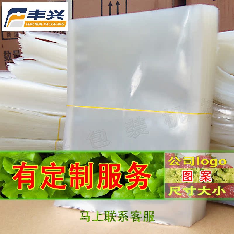 35*50*16丝大号食品真空袋包装塑料袋熟食物透明印刷定制批发