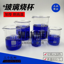 包邮 耐高温玻璃烧杯50ml100m250ml500ml1000ml2000ml加厚型烧杯