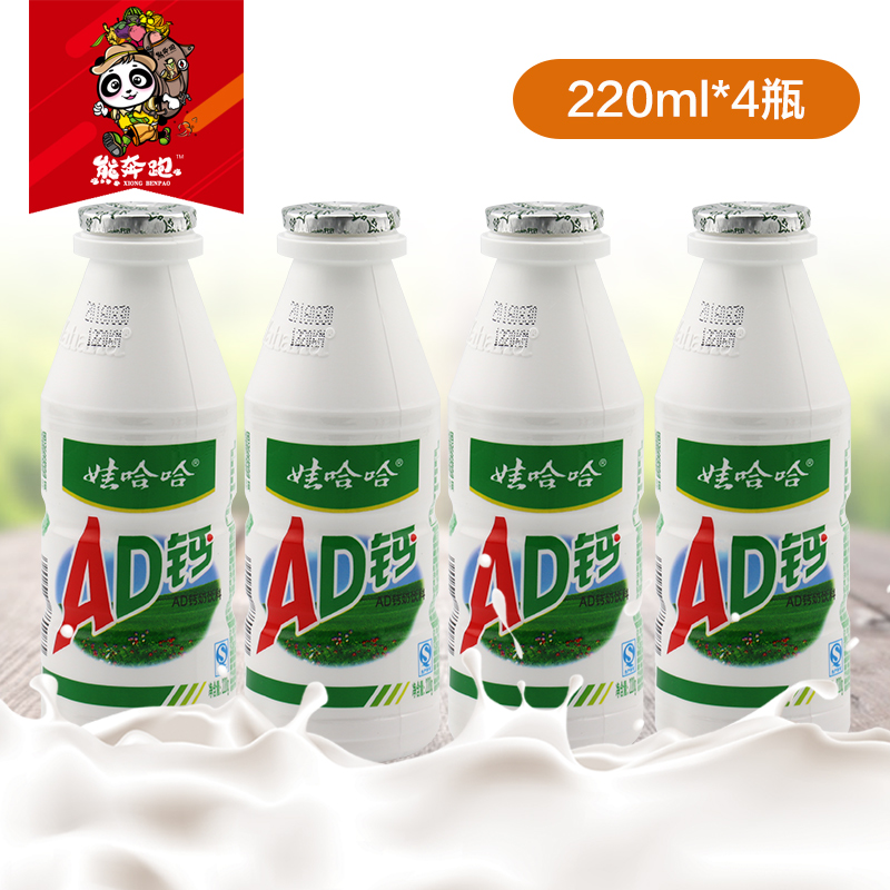 娃哈哈ad钙220ml *24瓶哇哈哈儿童牛奶含乳饮料整箱包邮最新日期