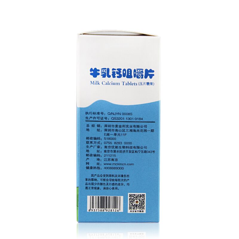 麦金利 牛乳钙咀嚼片 60片/盒压片糖果