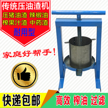 小型手动榨油机家用压油渣机压猪油渣机油渣压饼压油机中药榨汁器