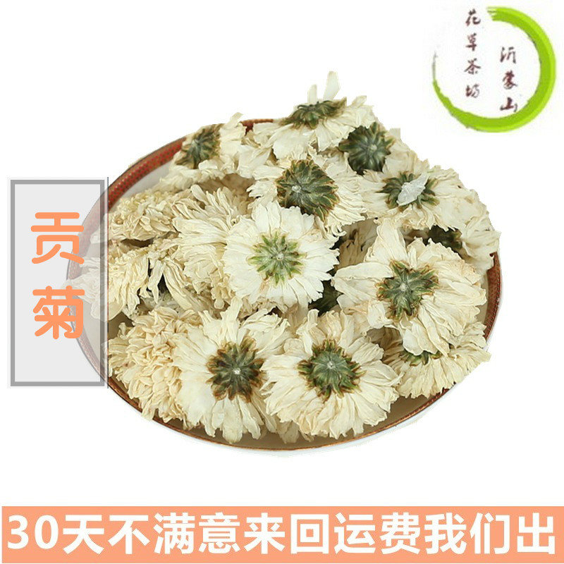 全场5件包邮 特级新品黄山贡菊 白菊花泡茶  胎菊杭白菊50g/袋