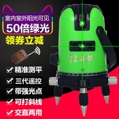 绿光水平仪激光2线3线5线红外线室外强光超亮高精度投线仪平水仪