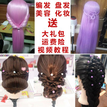 包邮 假发模特头模教习头美发编发盘发化妆美容假人头模具练习头型