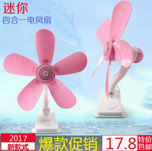 迷你风扇 台式家用办公室学生宿舍夹扇壁扇台扇床头小风扇 电风扇