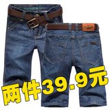 夏季超薄款牛仔短裤男5五分裤男士夏天休闲宽松马裤大码7七分中裤