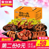 10.19日20点开抢 精武鸭脖鸭掌舌翅鸭锁骨肫卤味零食礼盒675g