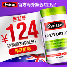 奶蓟草120粒 肝脏排毒片 加班熬夜必备 正品 澳洲进口swisse