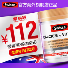 维生素D柠檬酸150片成人 孕妇中老年人补钙 澳洲进口swisse钙片