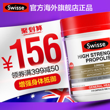 swisse蜂胶软胶囊 高浓度蜂胶胶囊进口 蜂胶胶囊澳洲进口
