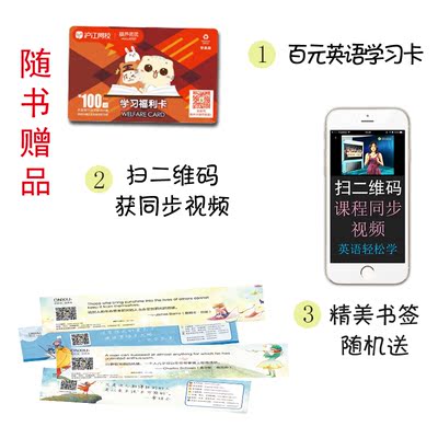北京21天搞定全部英语语法高中语法英语方法生物初中v语法对照高中图片