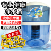 饮水机过滤桶净水桶自来水直饮净水器家用饮水机水桶立式台式通用
