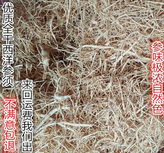 西洋参须西洋参粉西洋参茶花旗参须参味浓郁免费打粉250克包邮