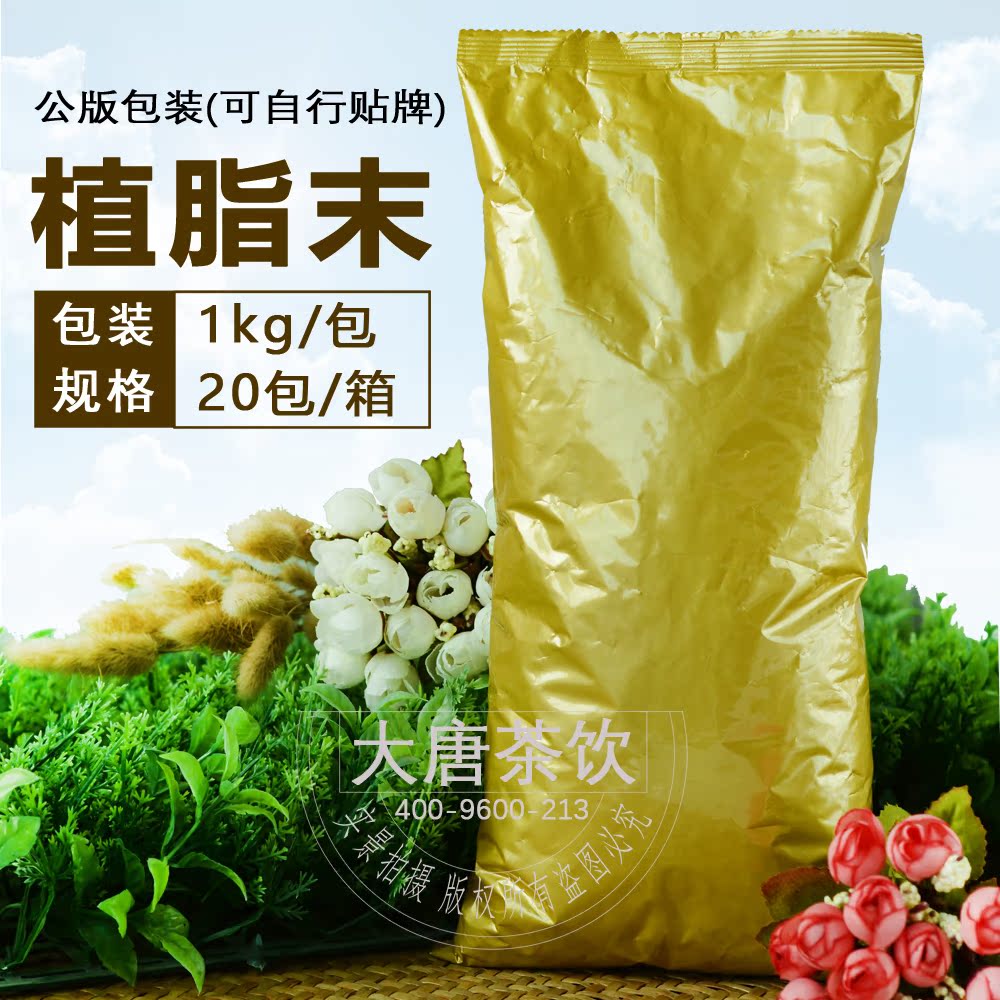 贡茶植脂末漾漾好御可禧御贡茶专用植脂末奶盖茶专用奶精公版包装