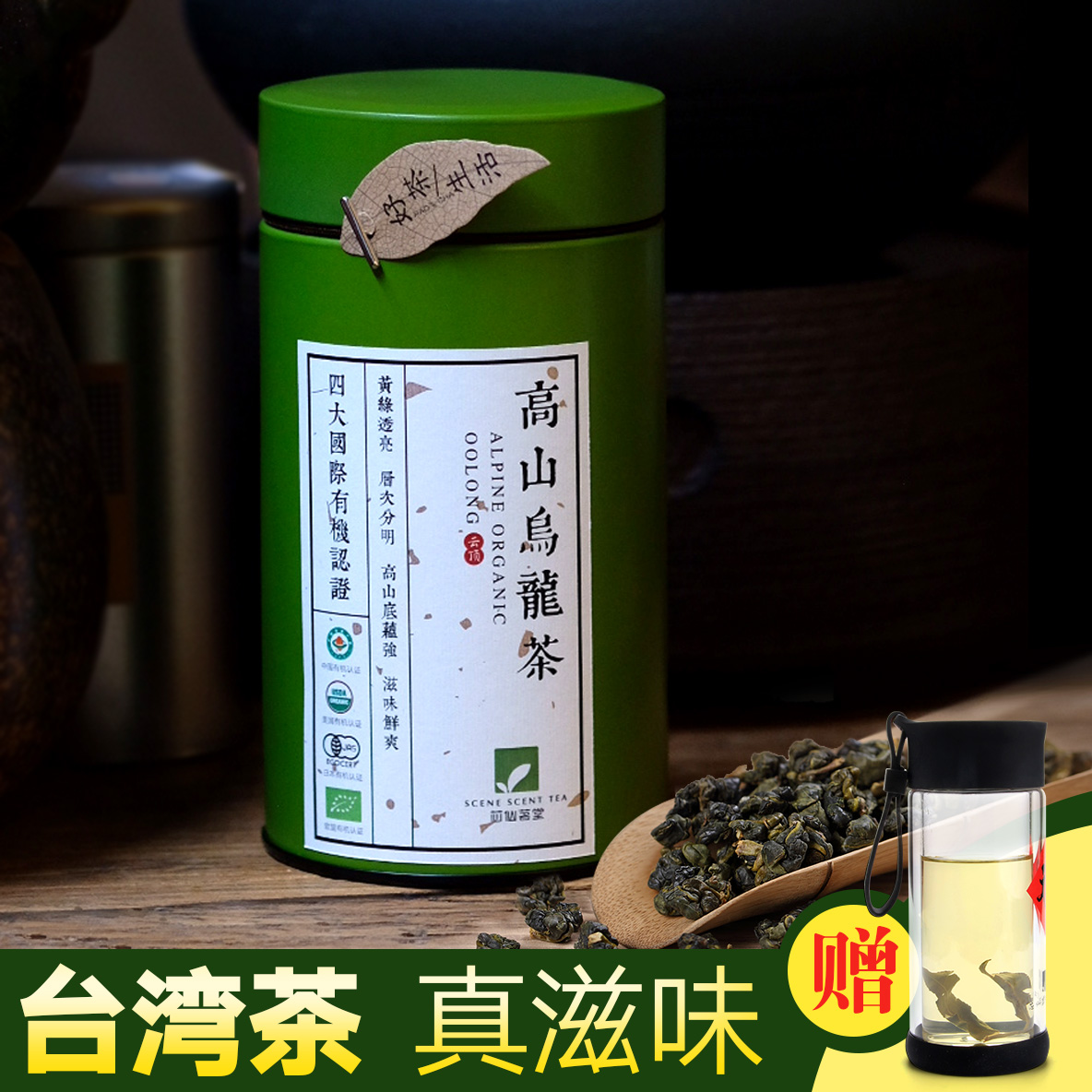 台湾高山茶乌龙茶茶叶特级阿里山浓香型特级有机乌龙茶罐装