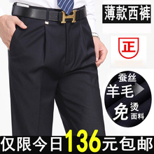 爸爸装 抗皱中年男裤 西裤 男宽松高腰直筒桑蚕丝西装 品牌商务正品