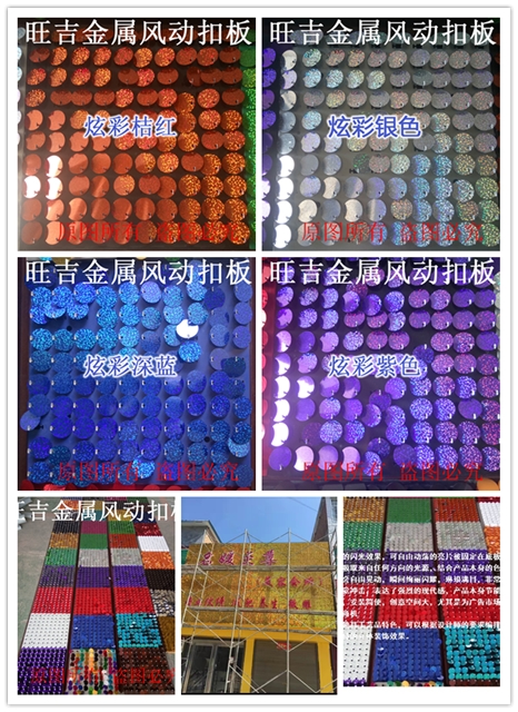 旺吉出品三维金属风动扣板舞台背景装修闪动板耐褪色持久性强