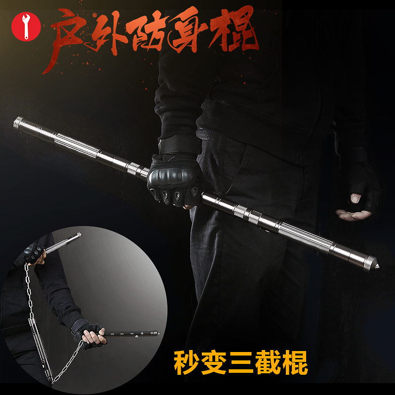 迪拓防身棍 车载三节防卫棍自驾防身武器多功能户外手杖长短棍棒$