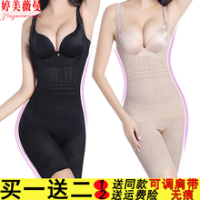婷美薇曼无痕透气收腹提臀连体塑身衣产后束腰美体塑身内衣束身衣