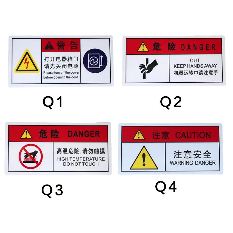 机械设备注意安全标识牌当心机械伤人手标志高温有电危险警示贴纸