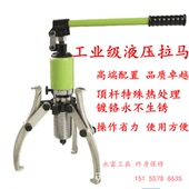 液压拔轮器 油压轴承拉马整体式配件YL5T 液压拉马二爪三爪5t吨