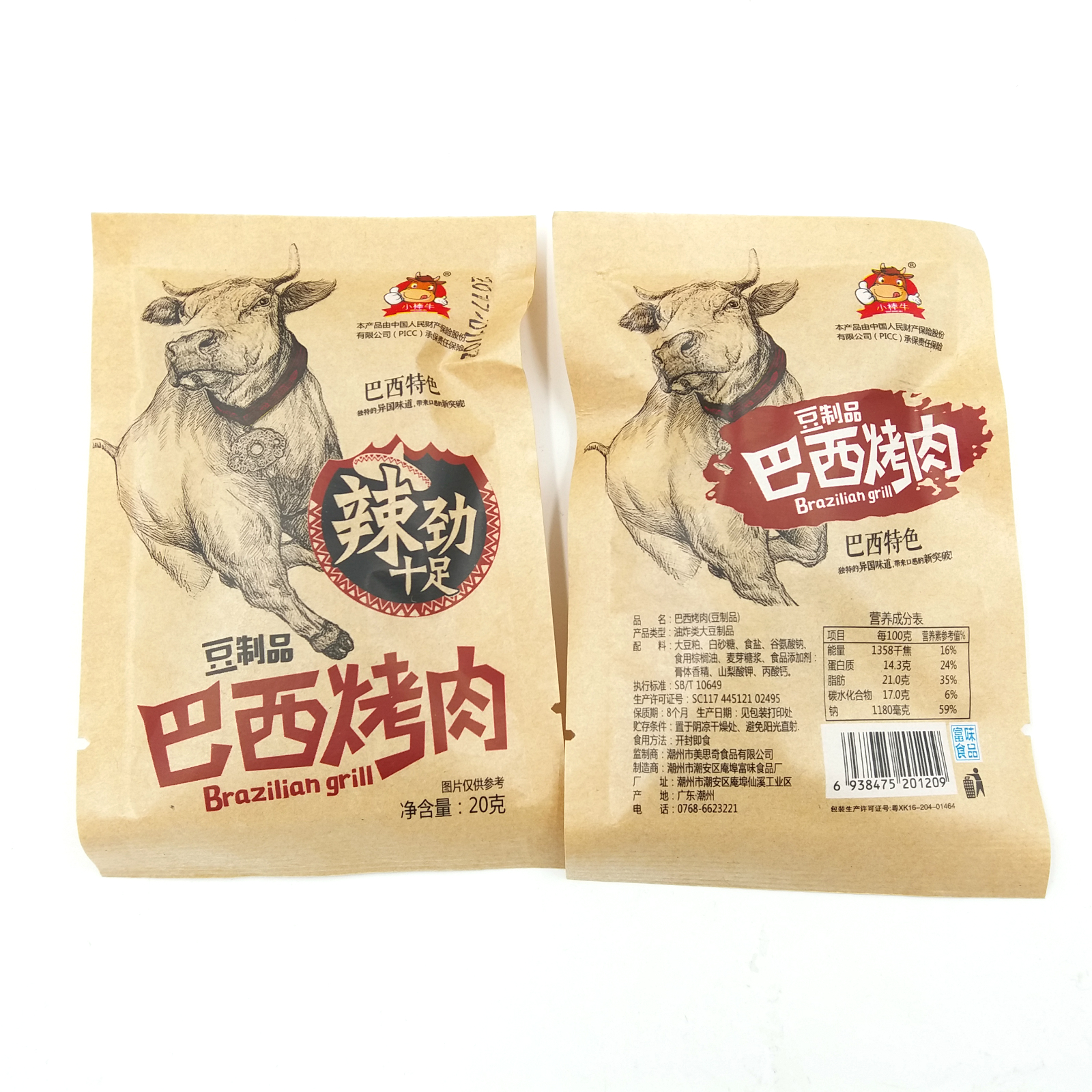 小棒牛巴西烤肉 豆制品辣劲十足 20克素食经典怀旧零食