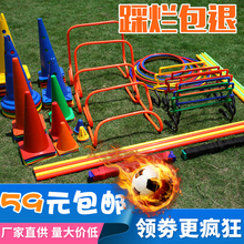 足球训练器材篮球跆拳道障碍物标志桶标志碟标志杆标志筒雪糕桶