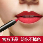 防水 唇笔口红笔不晕染 免邮 持久不易脱色裸色唇膏唇线笔正品 艾德