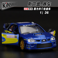 36回力车 智冠 免邮 斯巴鲁SubaruWRCSolberg合金汽池P1 正品 4款